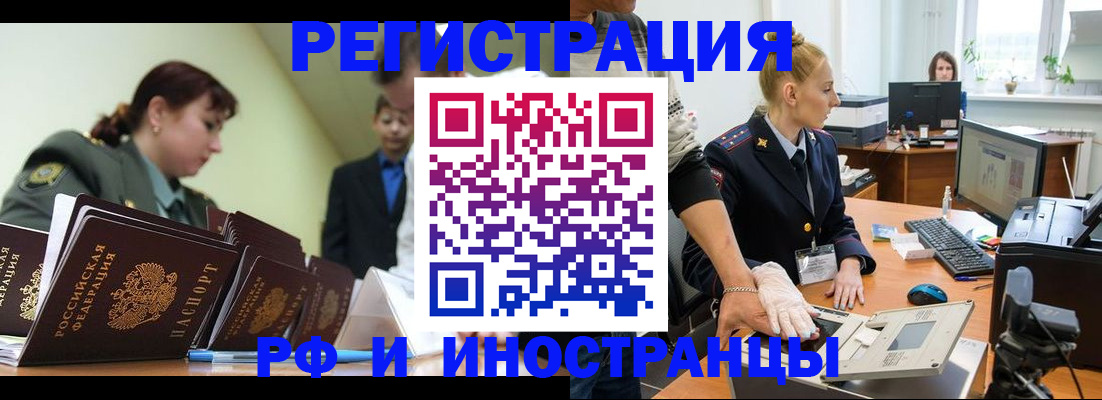 где прописаться в Менделеевске