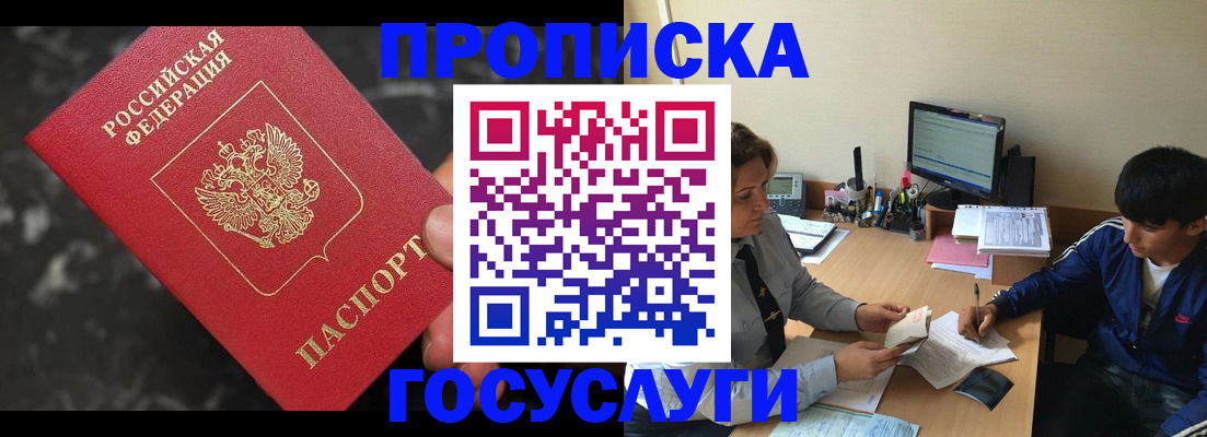 временная регистрация для всех в Менделеевске
