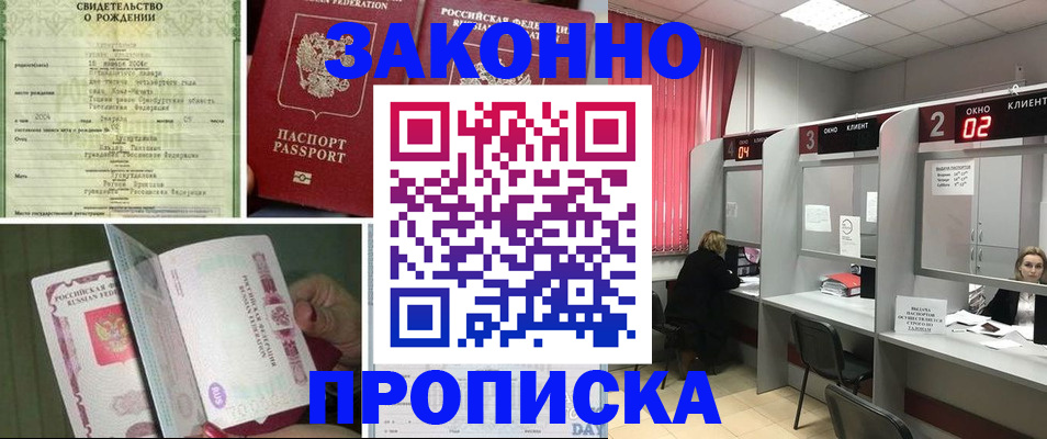 временная регистрация госуслуги в Менделеевске