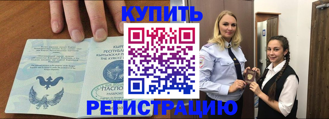 прописка для школы в Менделеевске