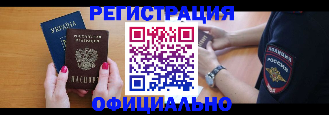 временная регистрация адрес в Менделеевске