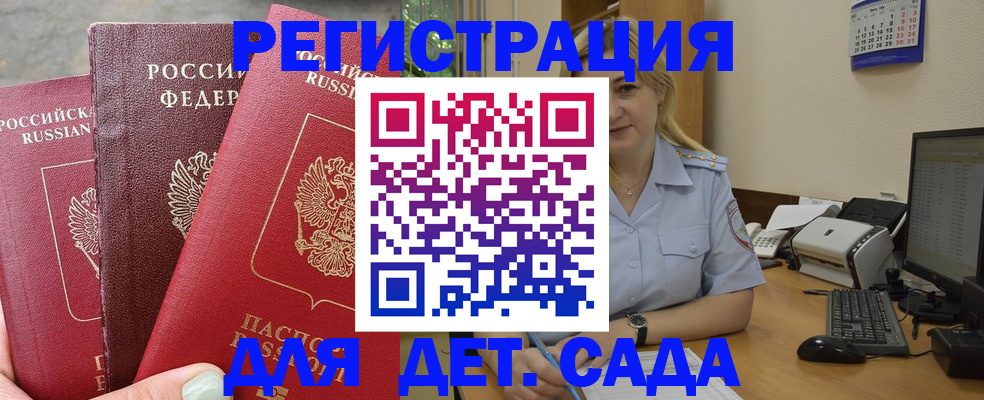 временная регистрация поиск в Менделеевске