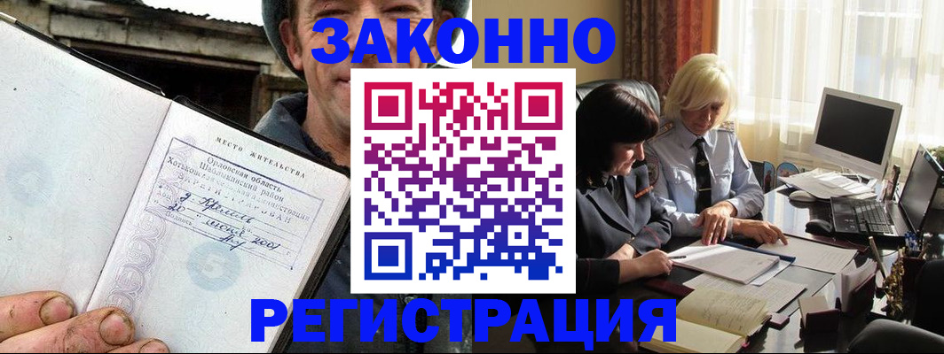 временная регистрация гарантия в Менделеевске