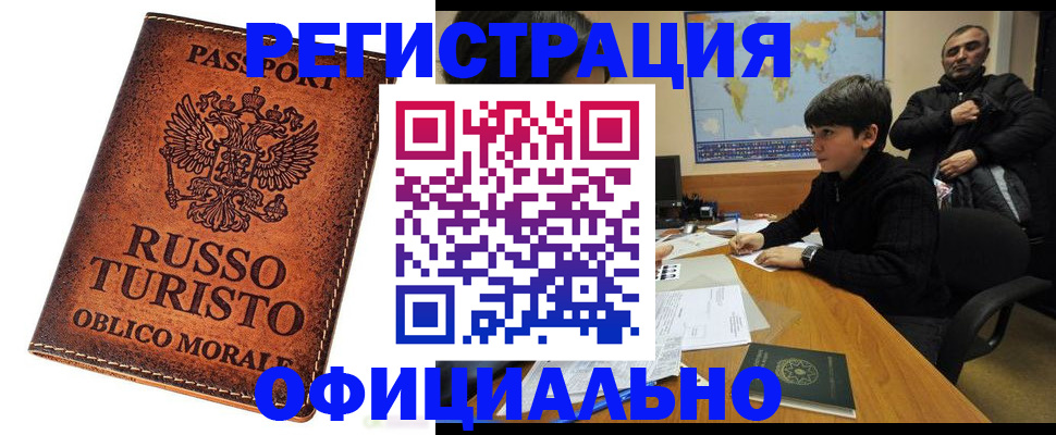 временная регистрация поиск в Менделеевске